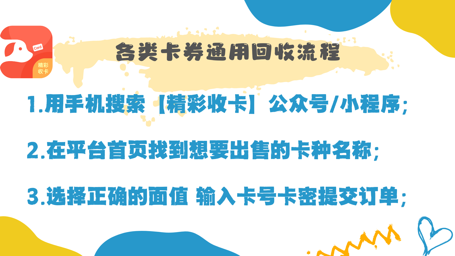 沃尔玛购物卡回收平台该怎么选择？