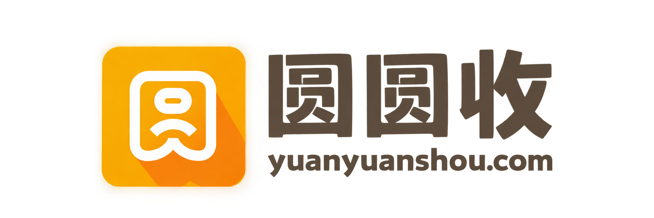 圆圆收